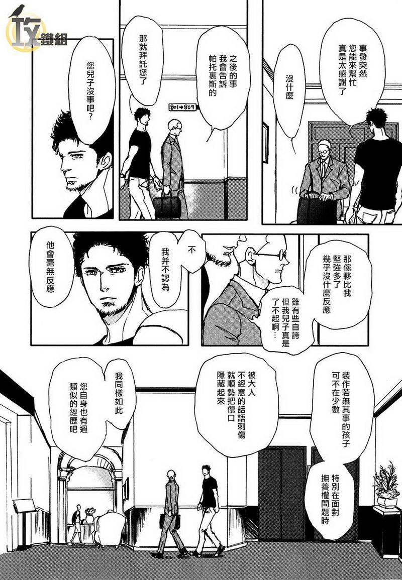 爸爸的暗杀者[耽美]韩漫全集-第12话无删减无遮挡章节图片 