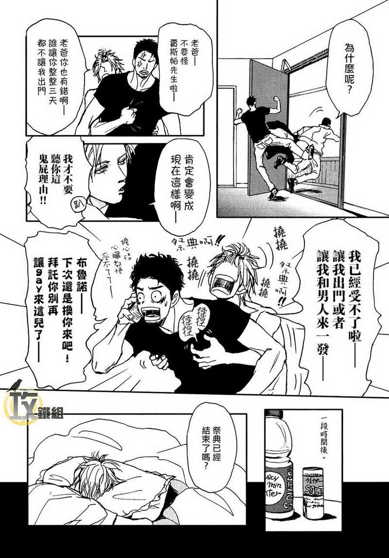 爸爸的暗杀者[耽美]韩漫全集-第12话无删减无遮挡章节图片 
