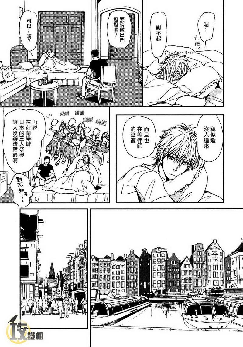 爸爸的暗杀者[耽美]韩漫全集-第12话无删减无遮挡章节图片 