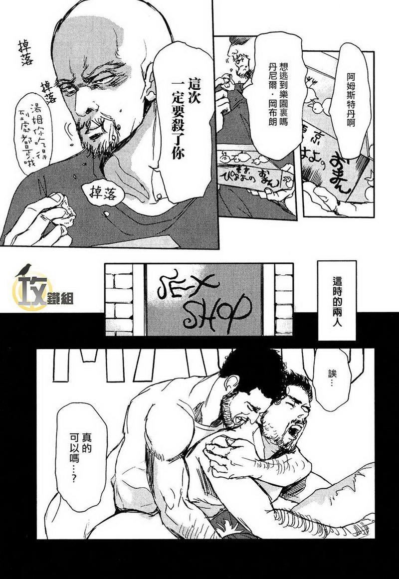 爸爸的暗杀者[耽美]韩漫全集-第12话无删减无遮挡章节图片 