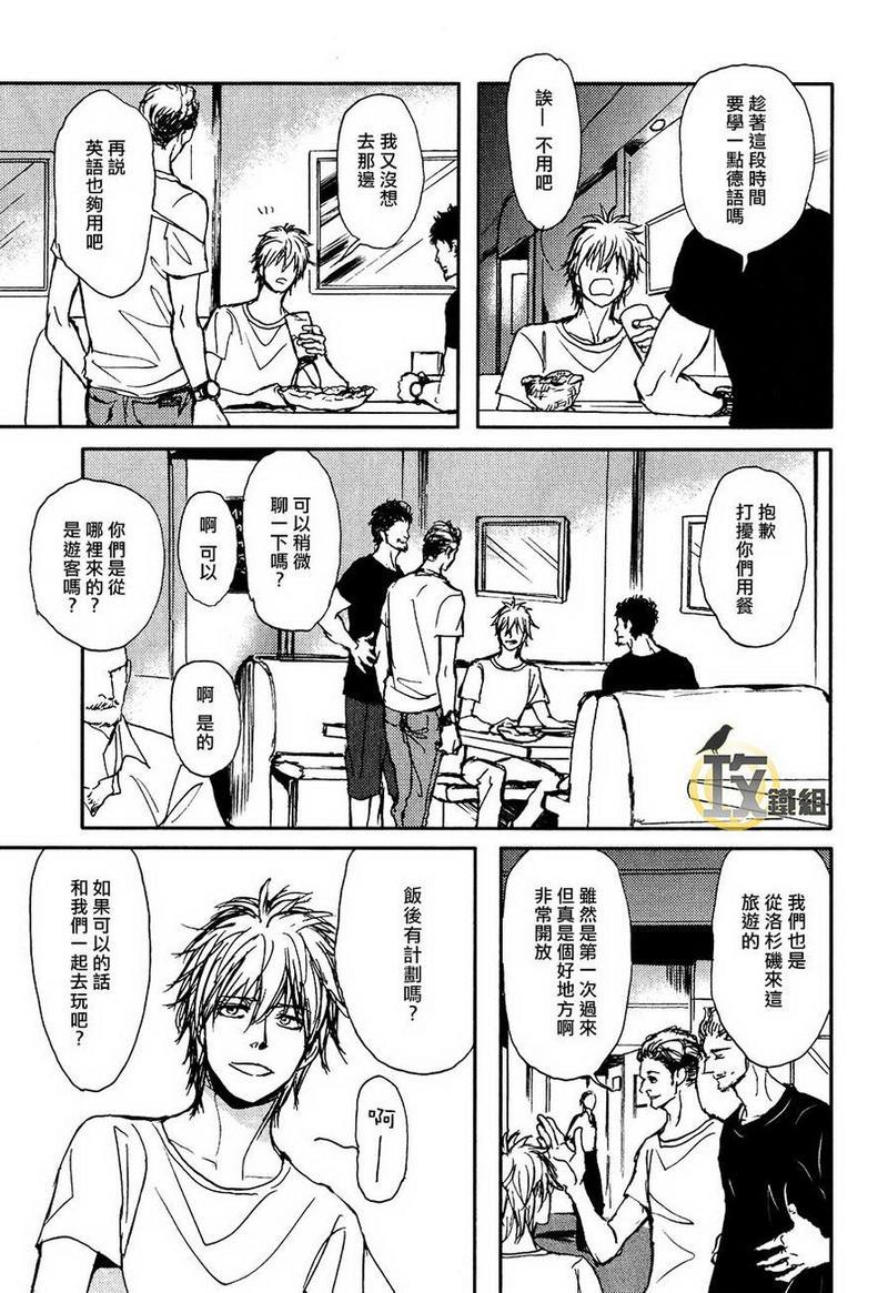 爸爸的暗杀者[耽美]韩漫全集-第12话无删减无遮挡章节图片 