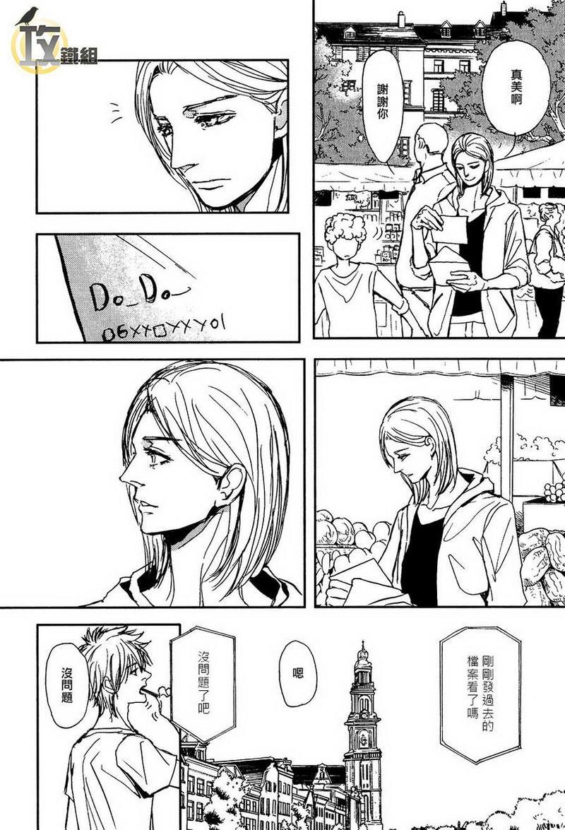 爸爸的暗杀者[耽美]韩漫全集-第13话无删减无遮挡章节图片 