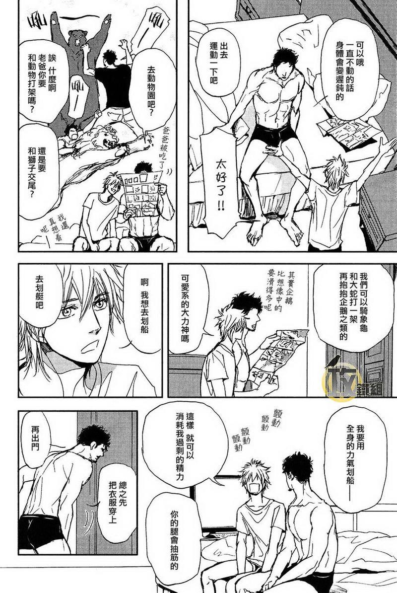 爸爸的暗杀者[耽美]韩漫全集-第13话无删减无遮挡章节图片 