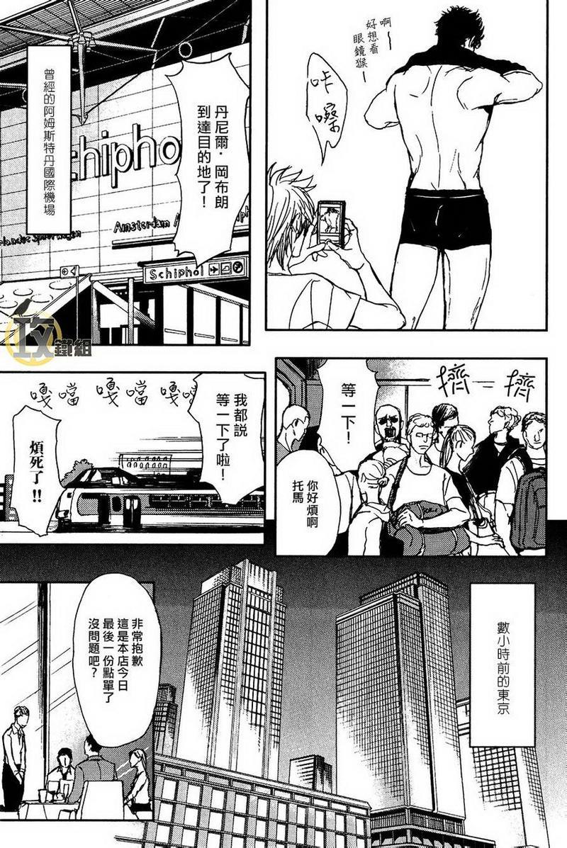 爸爸的暗杀者[耽美]韩漫全集-第13话无删减无遮挡章节图片 
