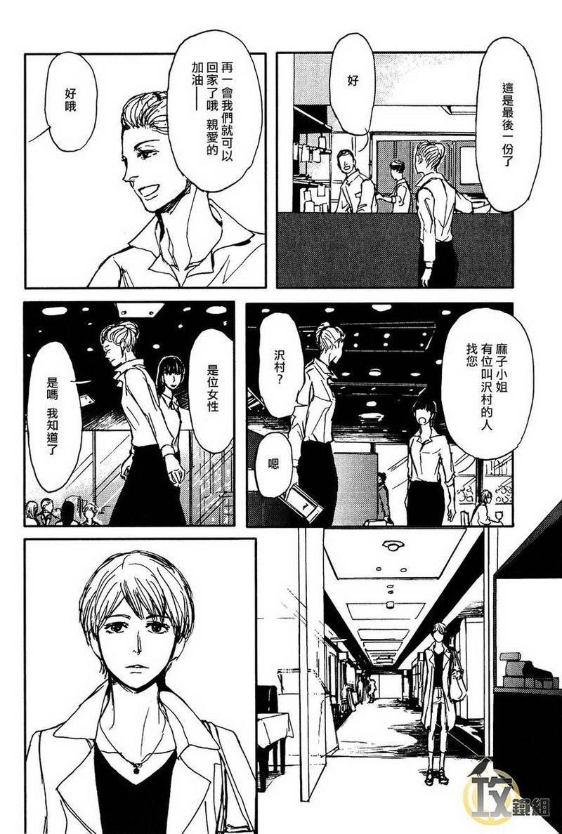 爸爸的暗杀者[耽美]韩漫全集-第13话无删减无遮挡章节图片 