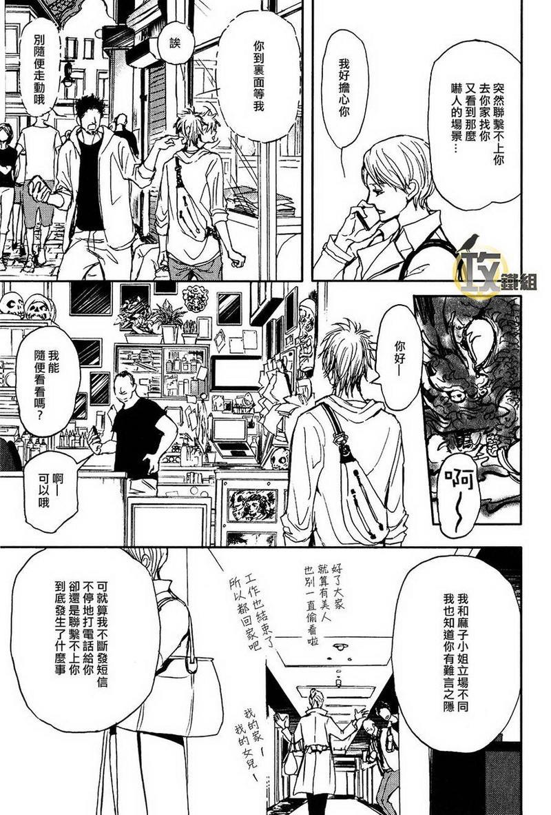爸爸的暗杀者[耽美]韩漫全集-第13话无删减无遮挡章节图片 