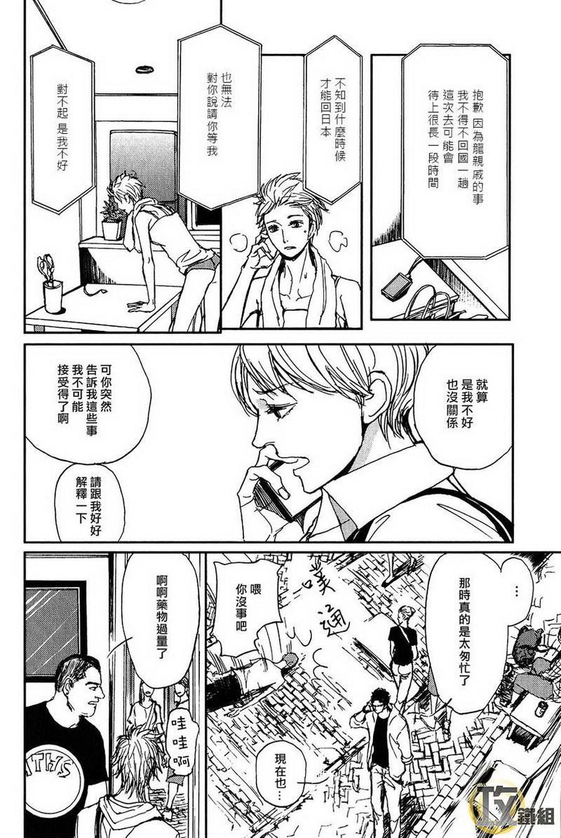 爸爸的暗杀者[耽美]韩漫全集-第13话无删减无遮挡章节图片 