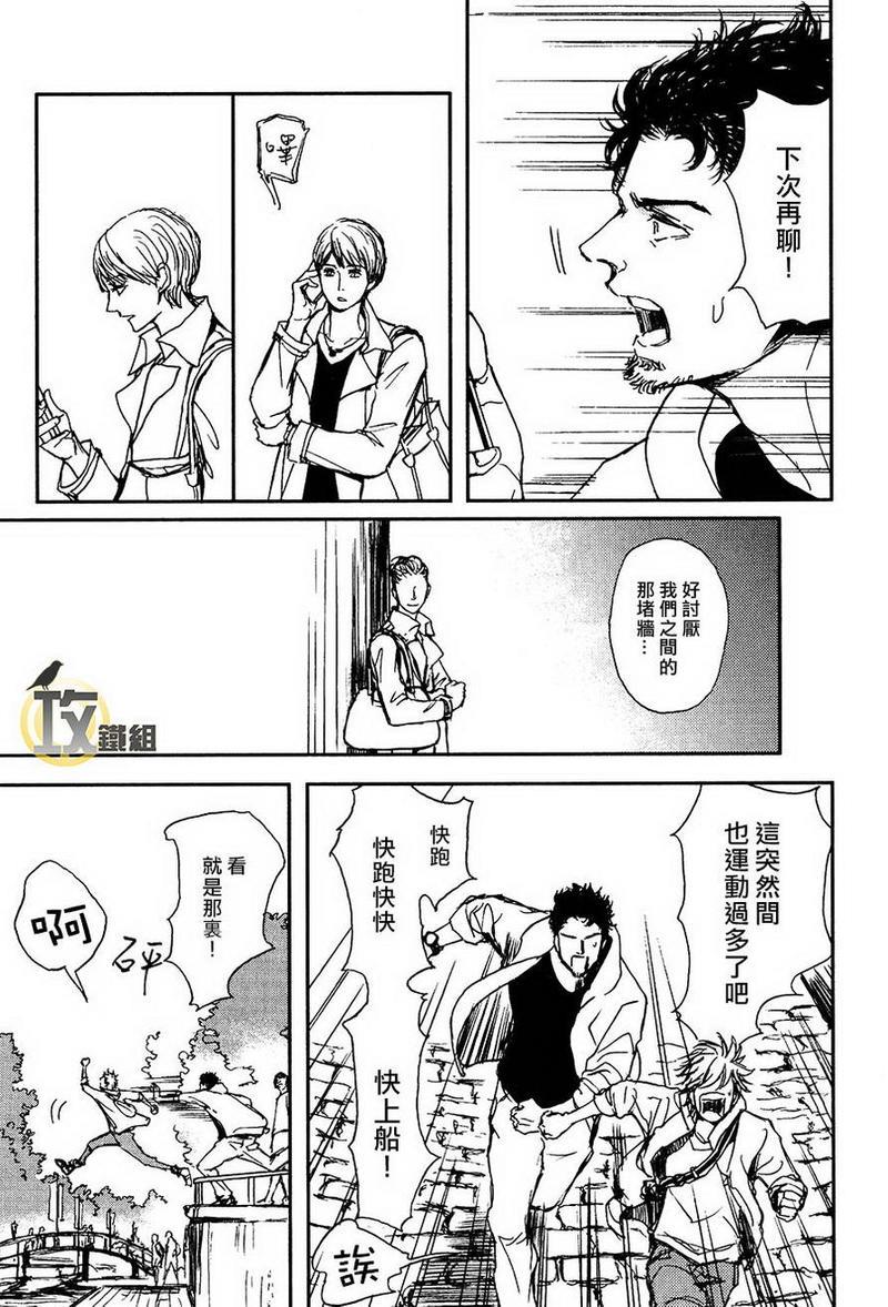 爸爸的暗杀者[耽美]韩漫全集-第13话无删减无遮挡章节图片 