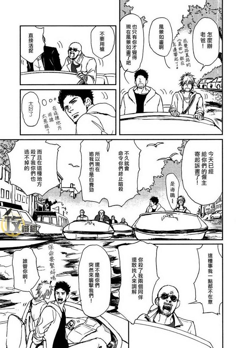 爸爸的暗杀者[耽美]韩漫全集-第13话无删减无遮挡章节图片 