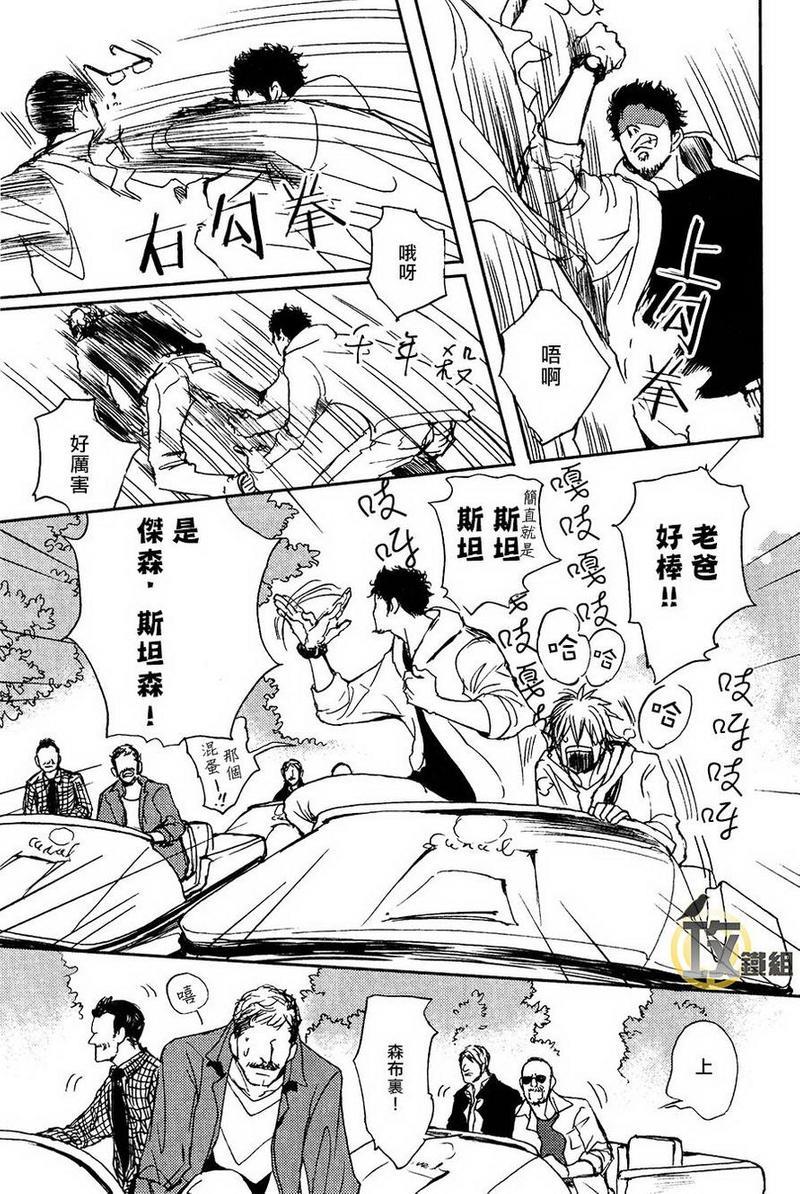 爸爸的暗杀者[耽美]韩漫全集-第13话无删减无遮挡章节图片 