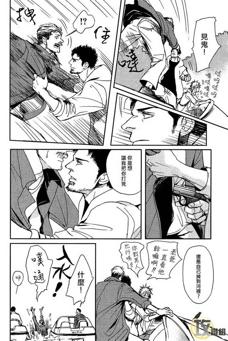 爸爸的暗杀者[耽美]韩漫全集-第13话无删减无遮挡章节图片 