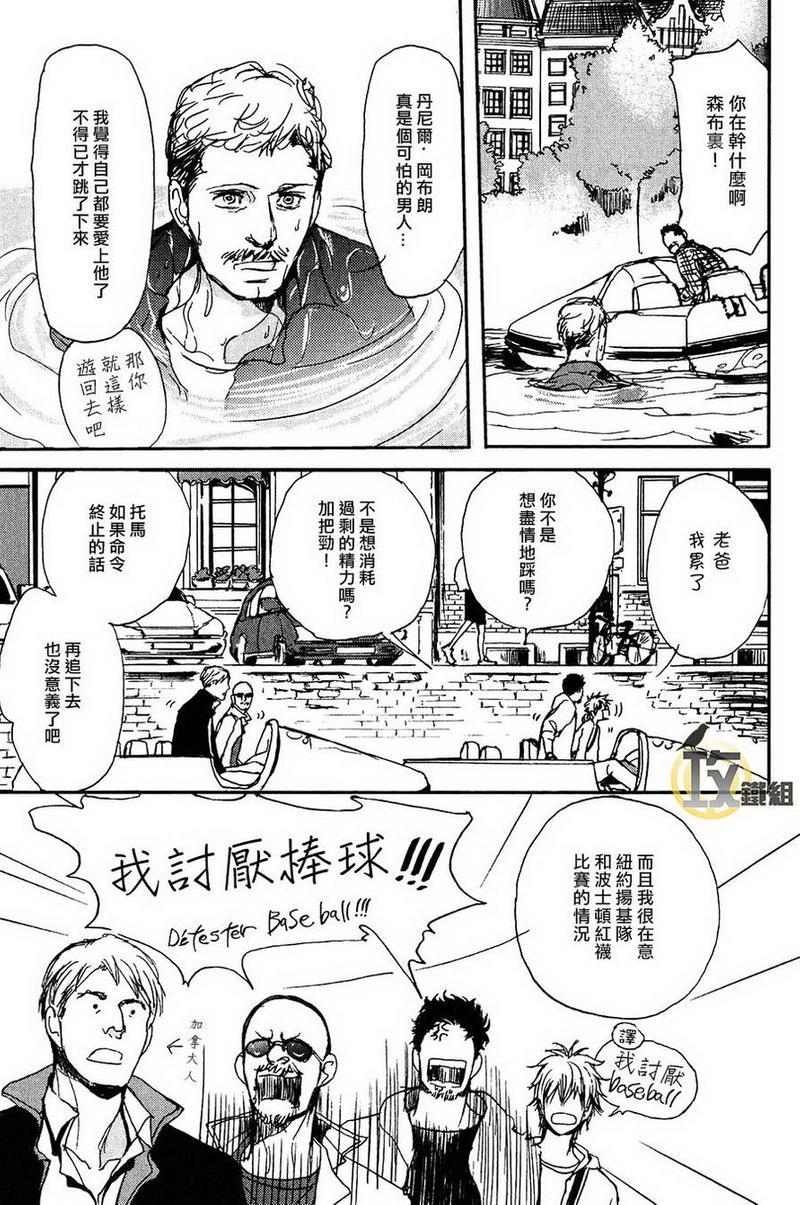 爸爸的暗杀者[耽美]韩漫全集-第13话无删减无遮挡章节图片 