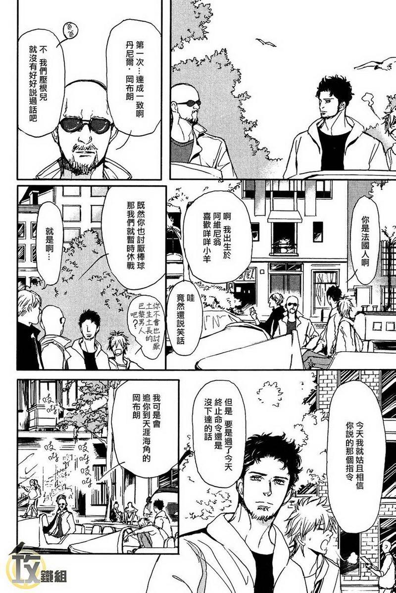 爸爸的暗杀者[耽美]韩漫全集-第13话无删减无遮挡章节图片 
