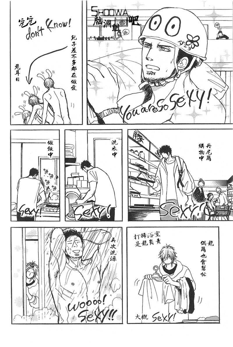 爸爸的暗杀者[耽美]韩漫全集-番外-丹尼尔性感日记无删减无遮挡章节图片 