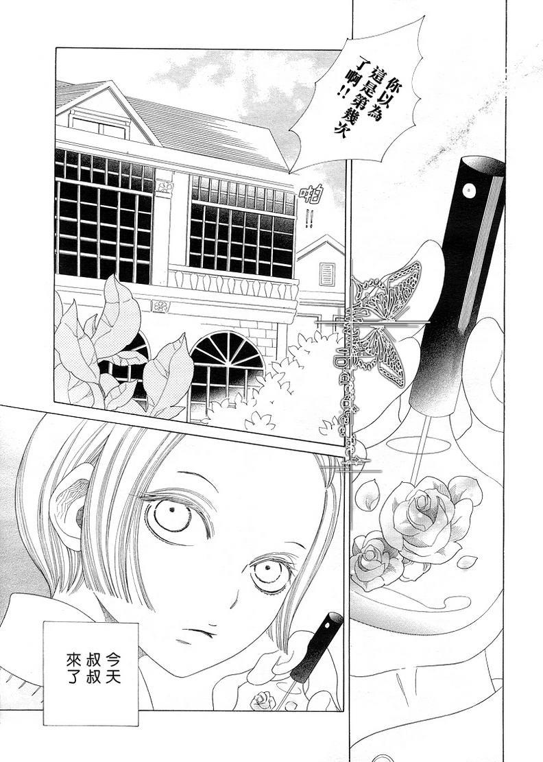 香气的继承[耽美]韩漫全集-外传：第1话无删减无遮挡章节图片 