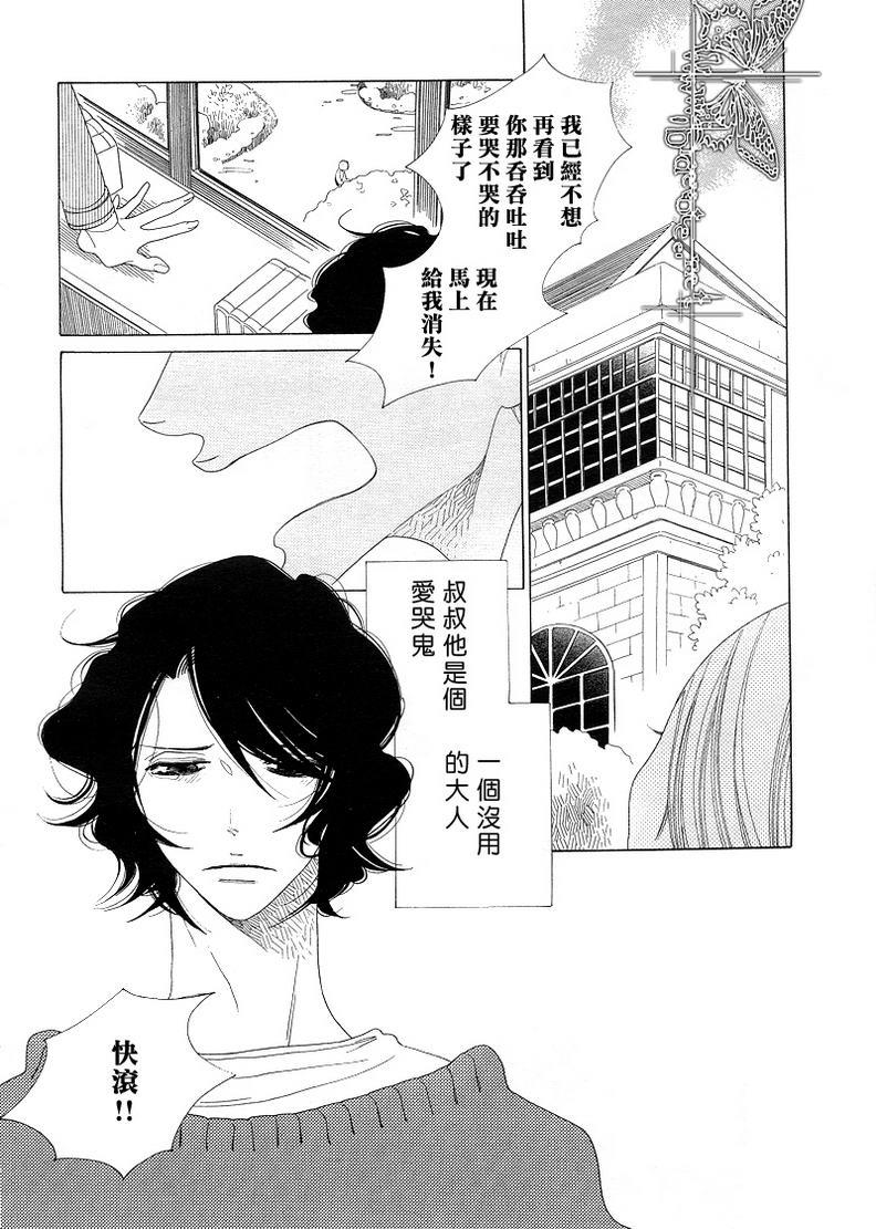 香气的继承[耽美]韩漫全集-外传：第1话无删减无遮挡章节图片 