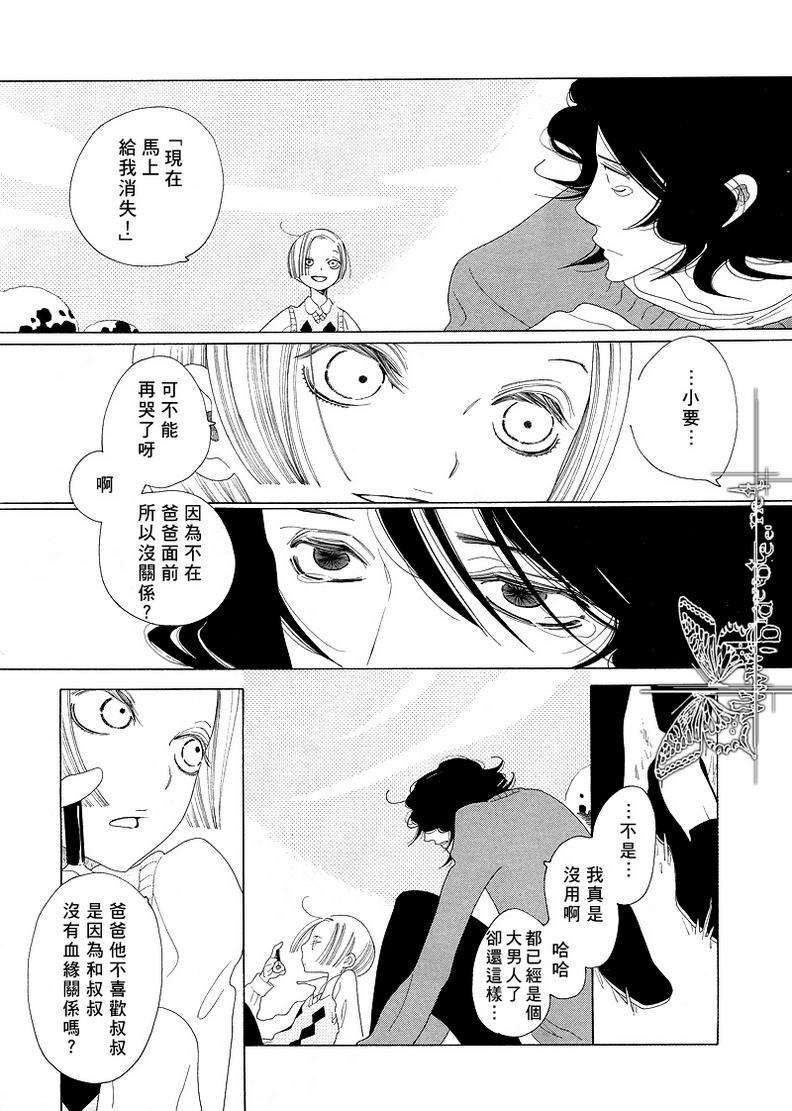 香气的继承[耽美]韩漫全集-外传：第1话无删减无遮挡章节图片 