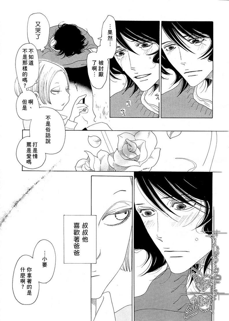 香气的继承[耽美]韩漫全集-外传：第1话无删减无遮挡章节图片 