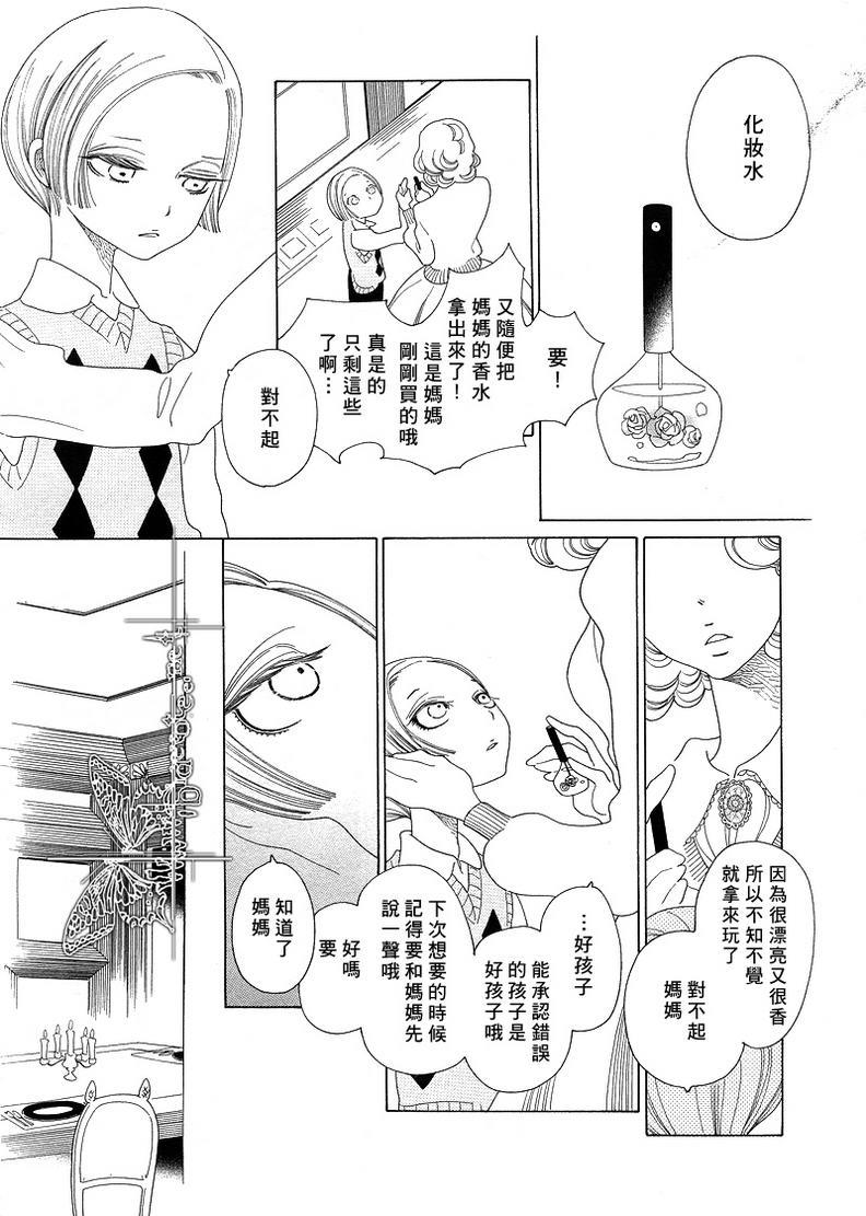 香气的继承[耽美]韩漫全集-外传：第1话无删减无遮挡章节图片 