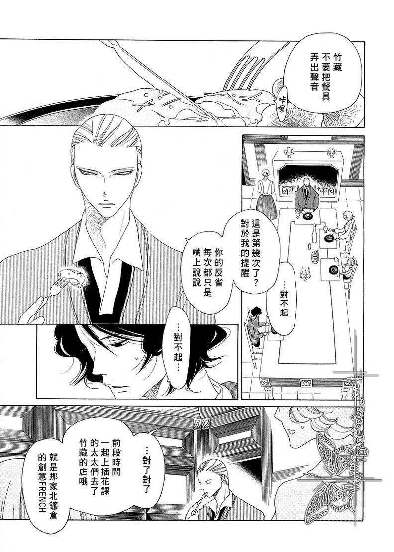 香气的继承[耽美]韩漫全集-外传：第1话无删减无遮挡章节图片 