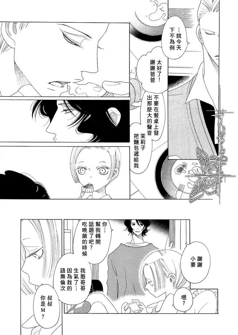 香气的继承[耽美]韩漫全集-外传：第1话无删减无遮挡章节图片 