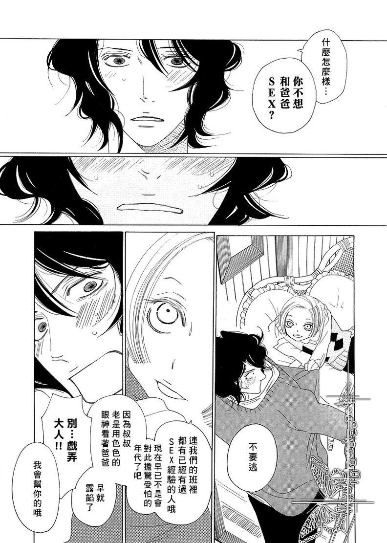 香气的继承[耽美]韩漫全集-外传：第1话无删减无遮挡章节图片 