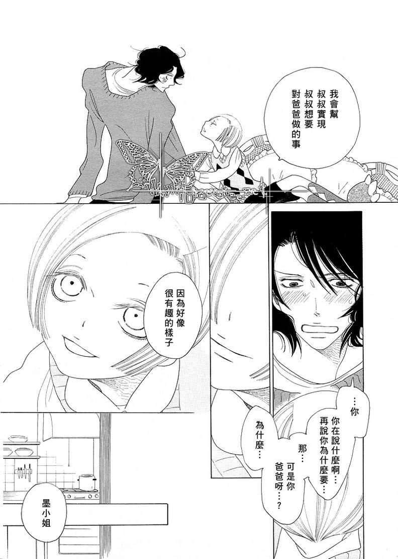 香气的继承[耽美]韩漫全集-外传：第1话无删减无遮挡章节图片 