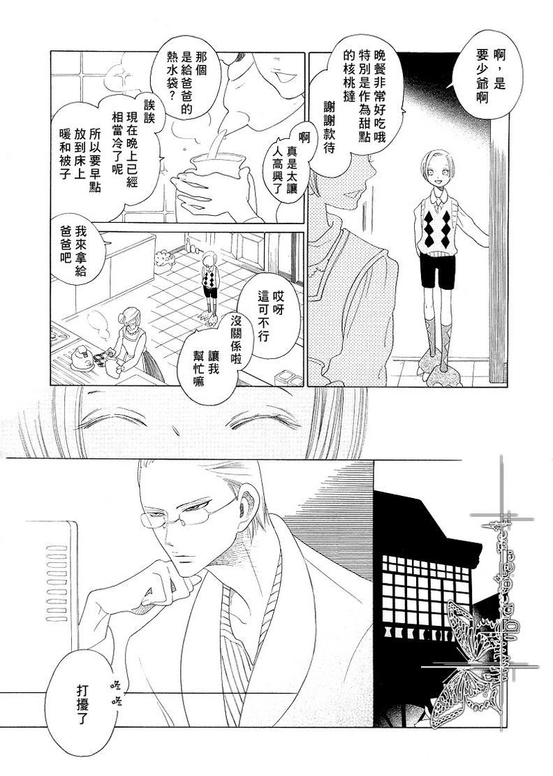 香气的继承[耽美]韩漫全集-外传：第1话无删减无遮挡章节图片 