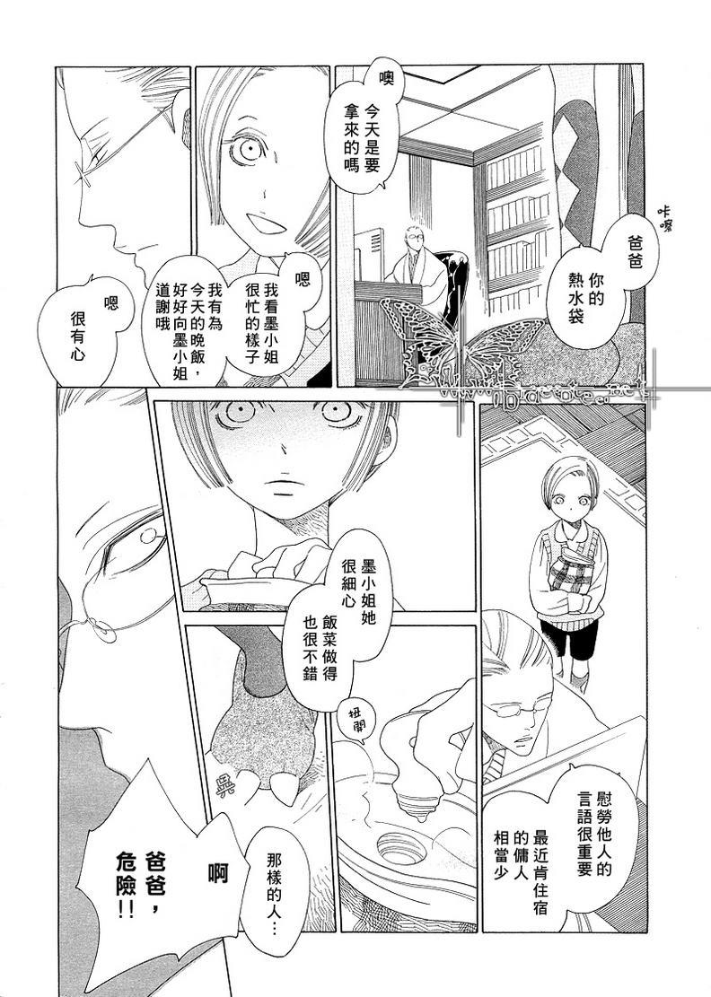 香气的继承[耽美]韩漫全集-外传：第1话无删减无遮挡章节图片 