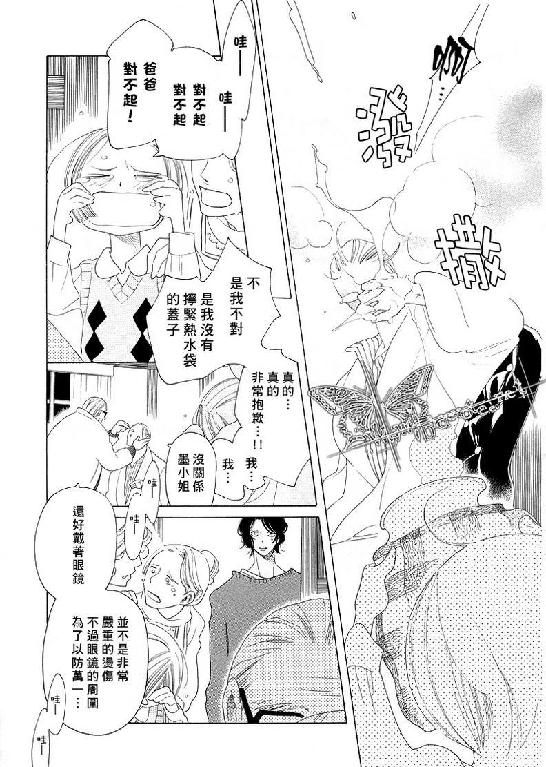 香气的继承[耽美]韩漫全集-外传：第1话无删减无遮挡章节图片 