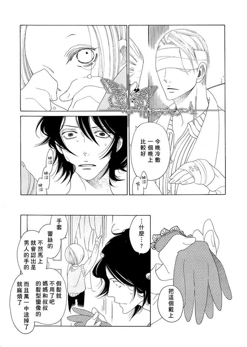 香气的继承[耽美]韩漫全集-外传：第1话无删减无遮挡章节图片 