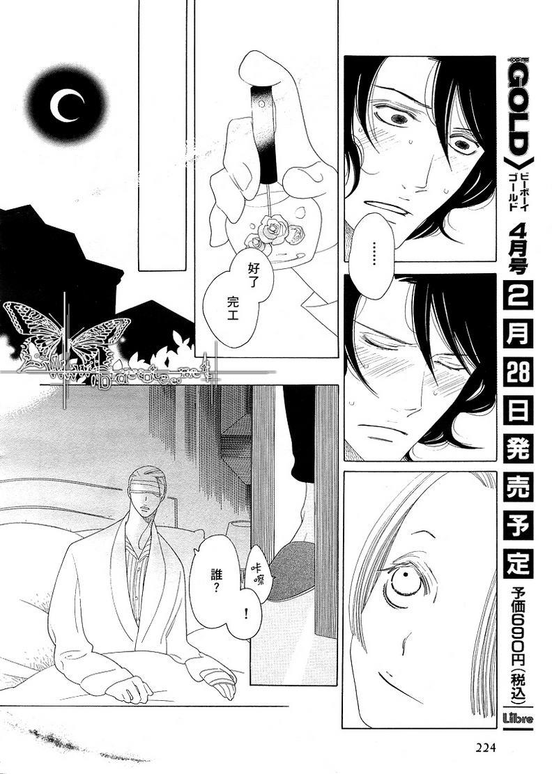 香气的继承[耽美]韩漫全集-外传：第1话无删减无遮挡章节图片 