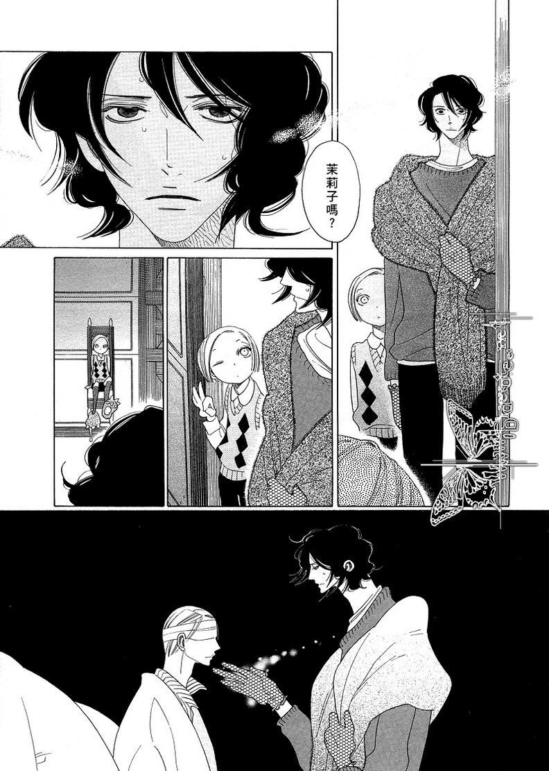 香气的继承[耽美]韩漫全集-外传：第1话无删减无遮挡章节图片 