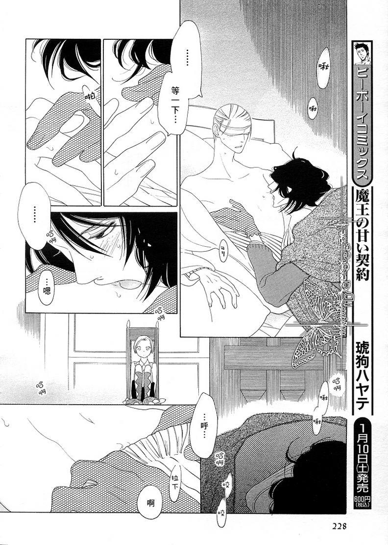 香气的继承[耽美]韩漫全集-外传：第1话无删减无遮挡章节图片 