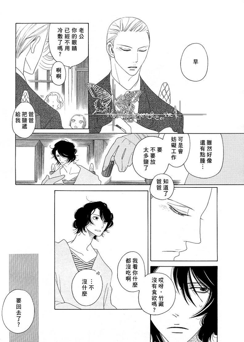 香气的继承[耽美]韩漫全集-外传：第1话无删减无遮挡章节图片 