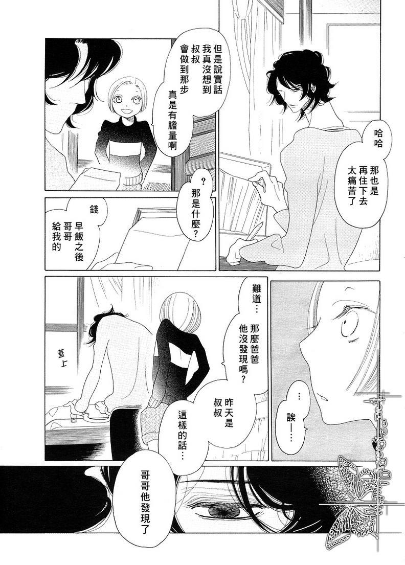 香气的继承[耽美]韩漫全集-外传：第1话无删减无遮挡章节图片 