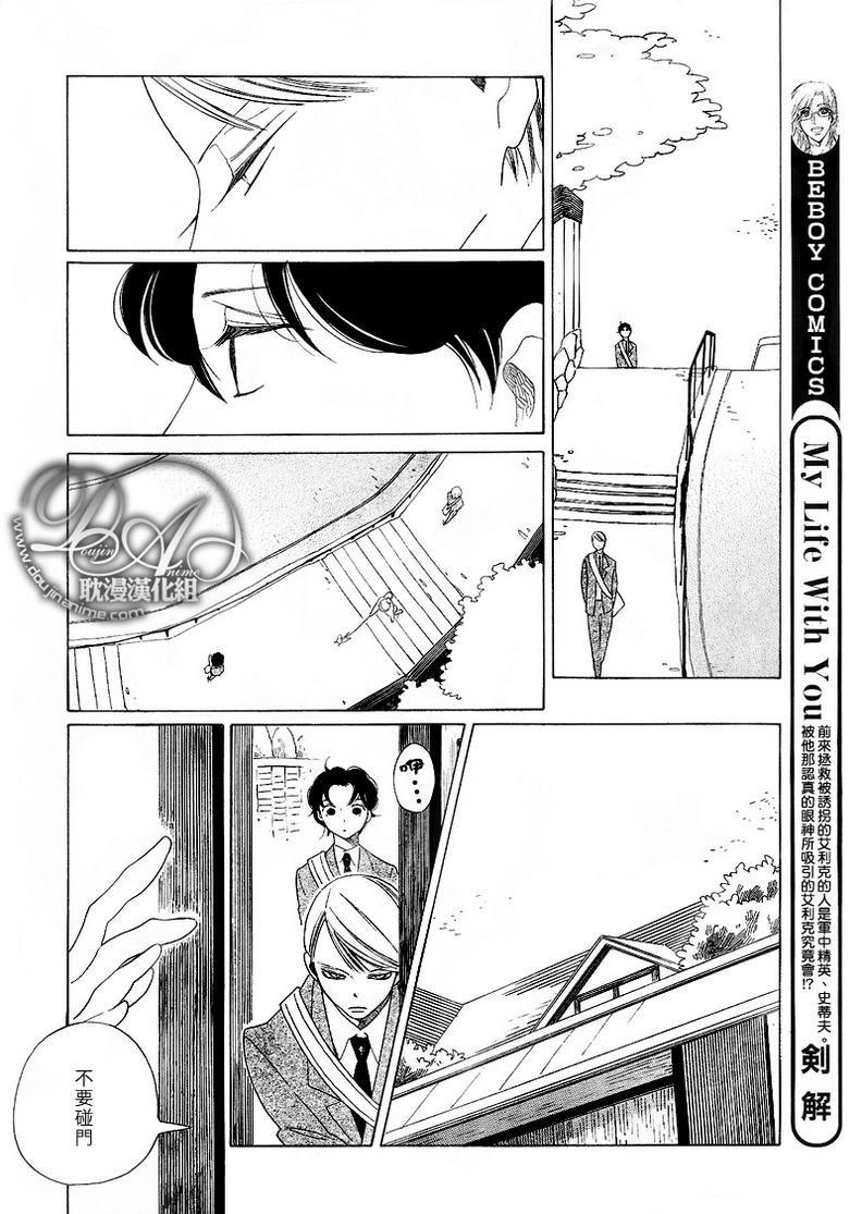 香气的继承[耽美]韩漫全集-外传：第2话无删减无遮挡章节图片 