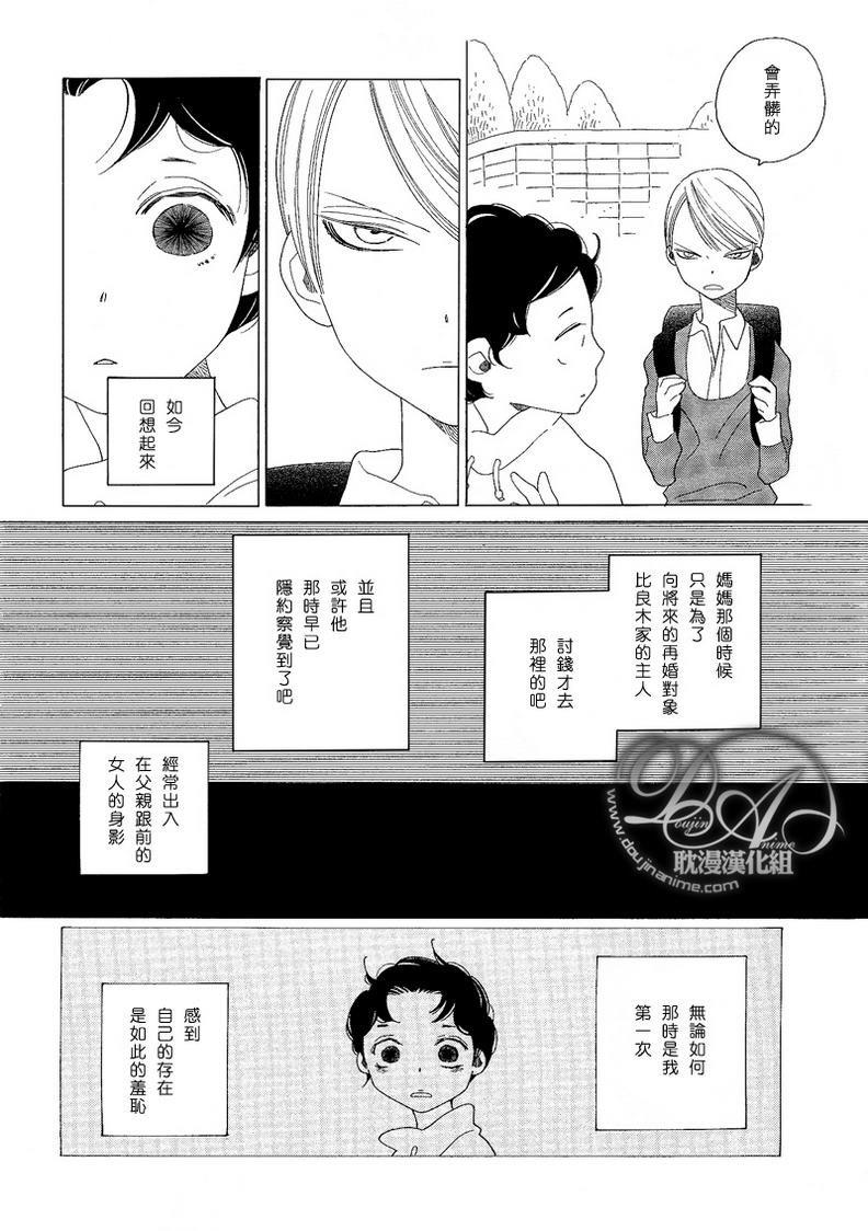 香气的继承[耽美]韩漫全集-外传：第2话无删减无遮挡章节图片 