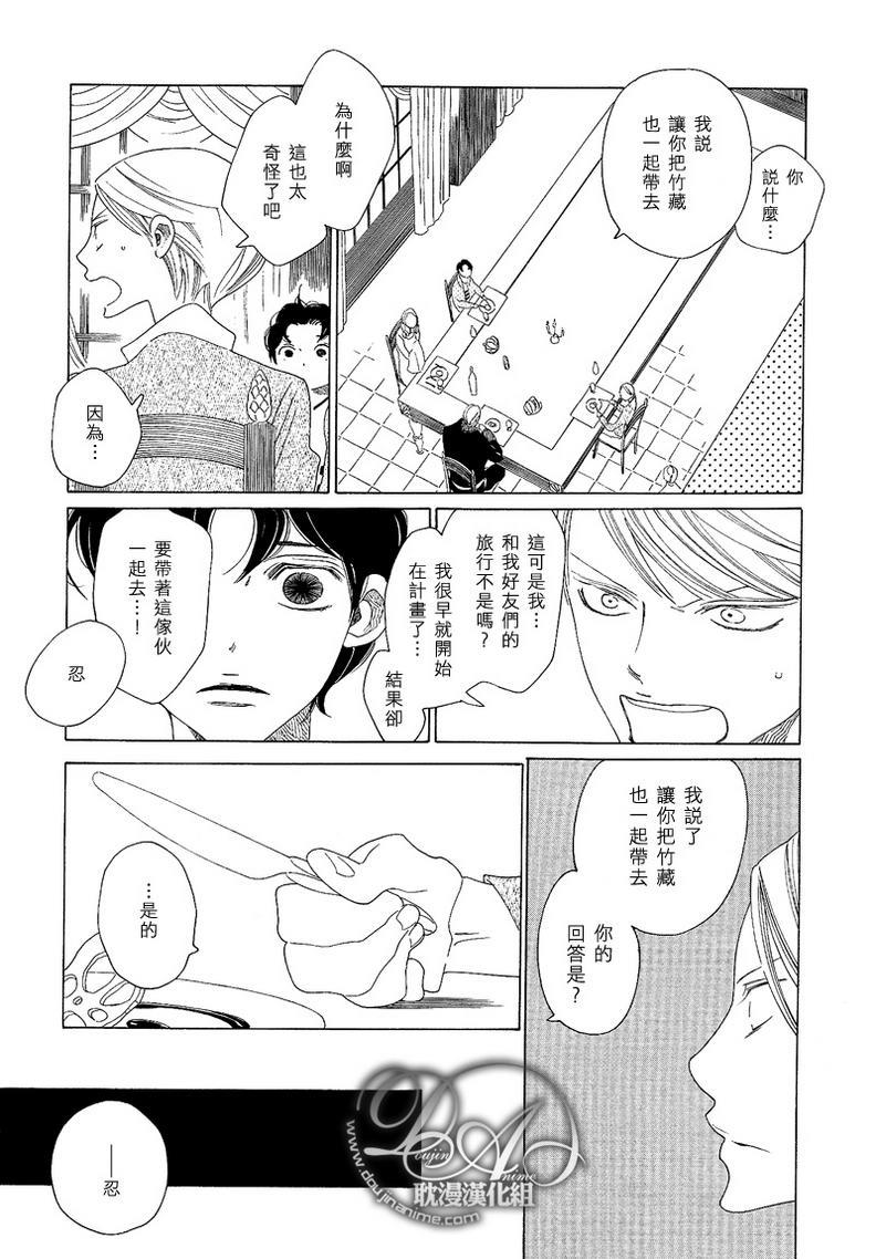 香气的继承[耽美]韩漫全集-外传：第2话无删减无遮挡章节图片 