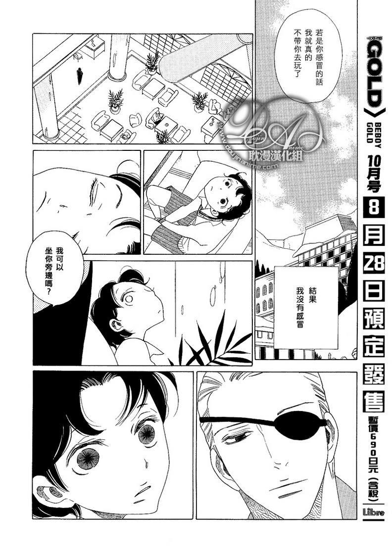 香气的继承[耽美]韩漫全集-外传：第2话无删减无遮挡章节图片 