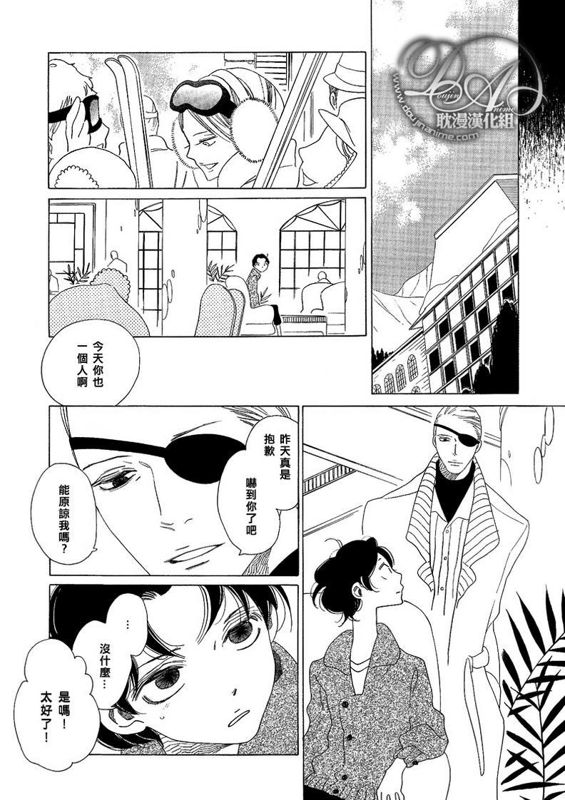 香气的继承[耽美]韩漫全集-外传：第2话无删减无遮挡章节图片 