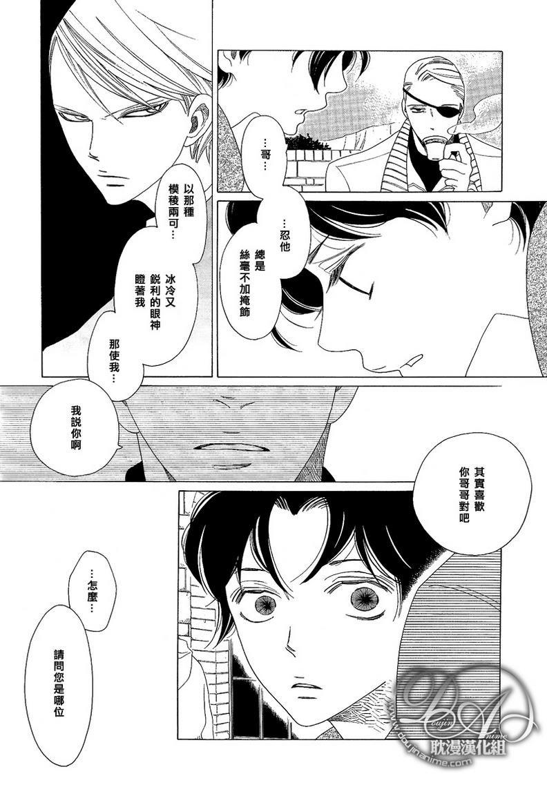 香气的继承[耽美]韩漫全集-外传：第2话无删减无遮挡章节图片 