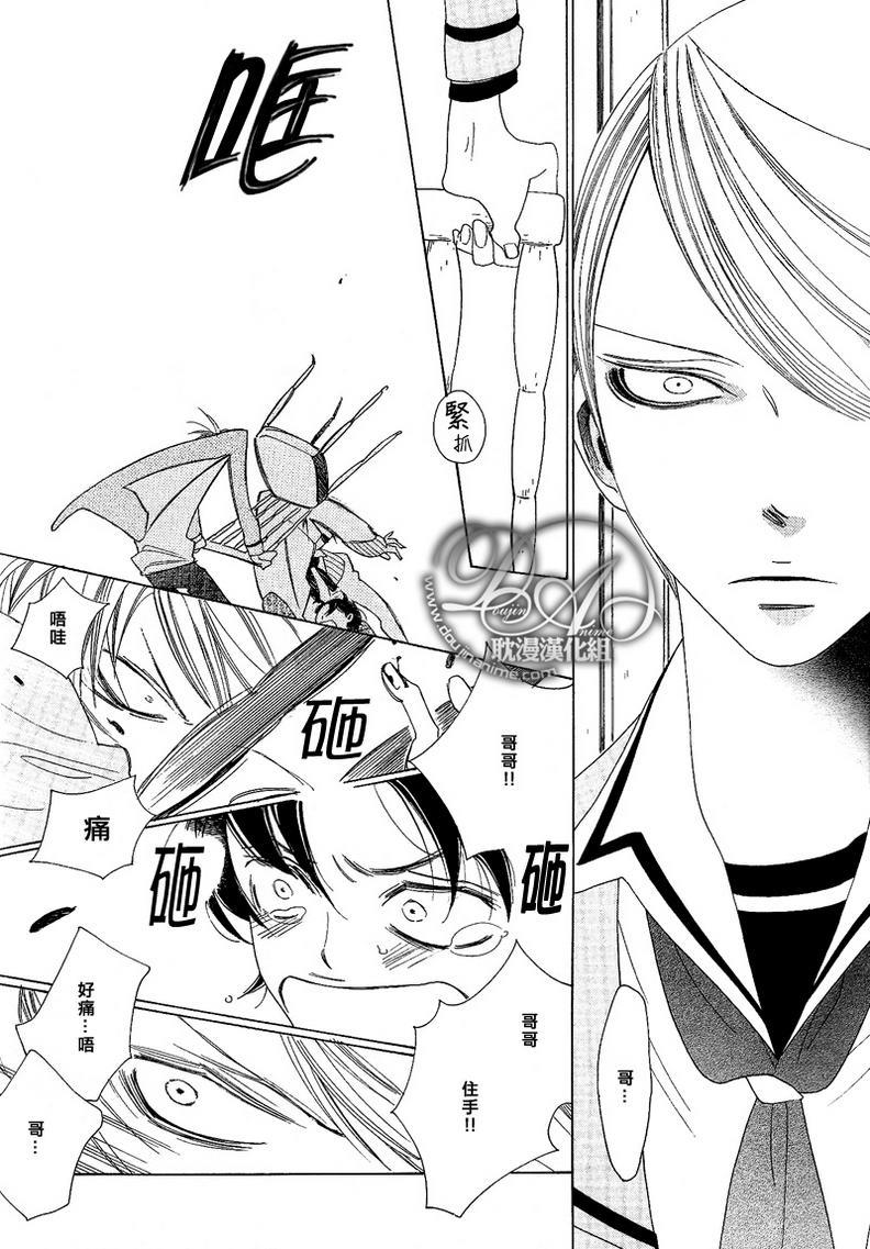 香气的继承[耽美]韩漫全集-外传：第2话无删减无遮挡章节图片 