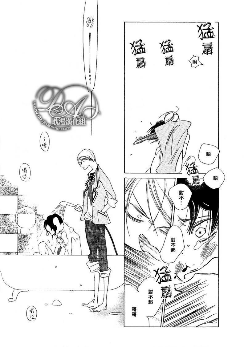 香气的继承[耽美]韩漫全集-外传：第2话无删减无遮挡章节图片 