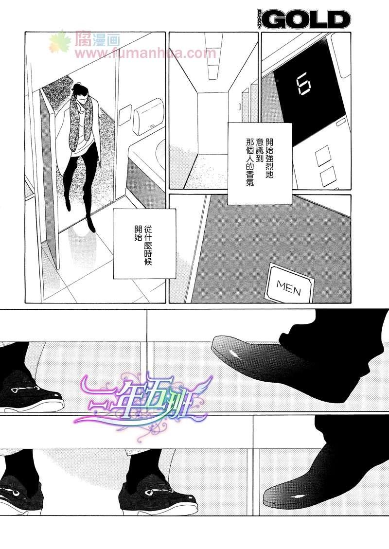 香气的继承[耽美]韩漫全集-第2话无删减无遮挡章节图片 