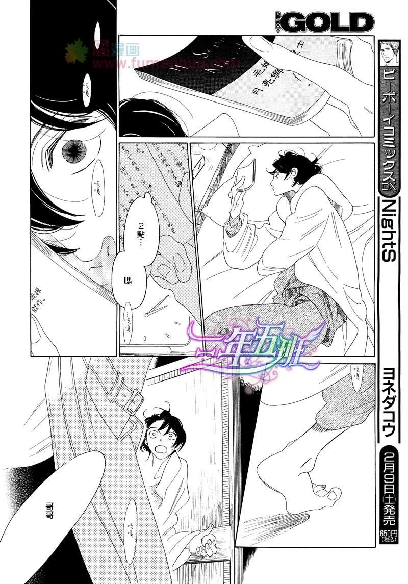 香气的继承[耽美]韩漫全集-第2话无删减无遮挡章节图片 
