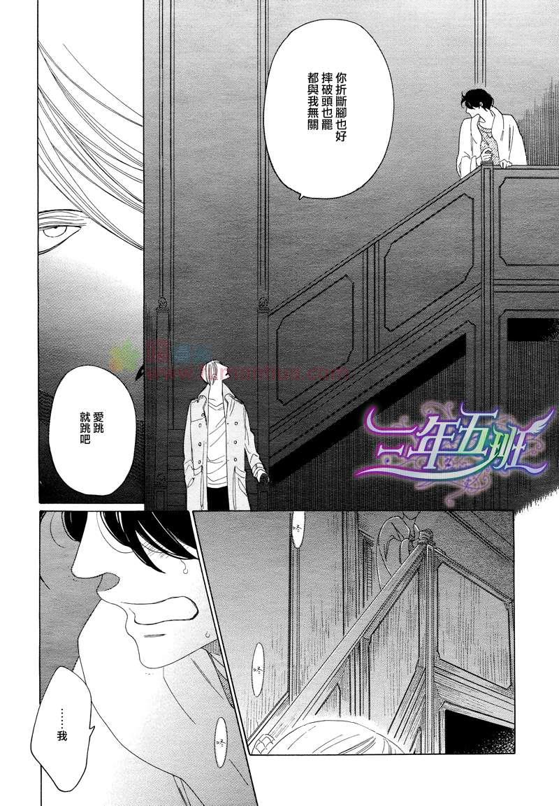香气的继承[耽美]韩漫全集-第2话无删减无遮挡章节图片 