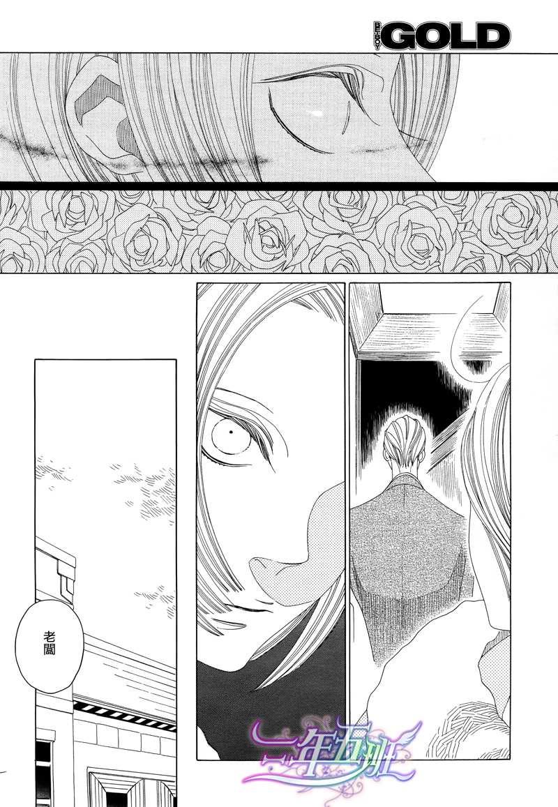 香气的继承[耽美]韩漫全集-第3话无删减无遮挡章节图片 