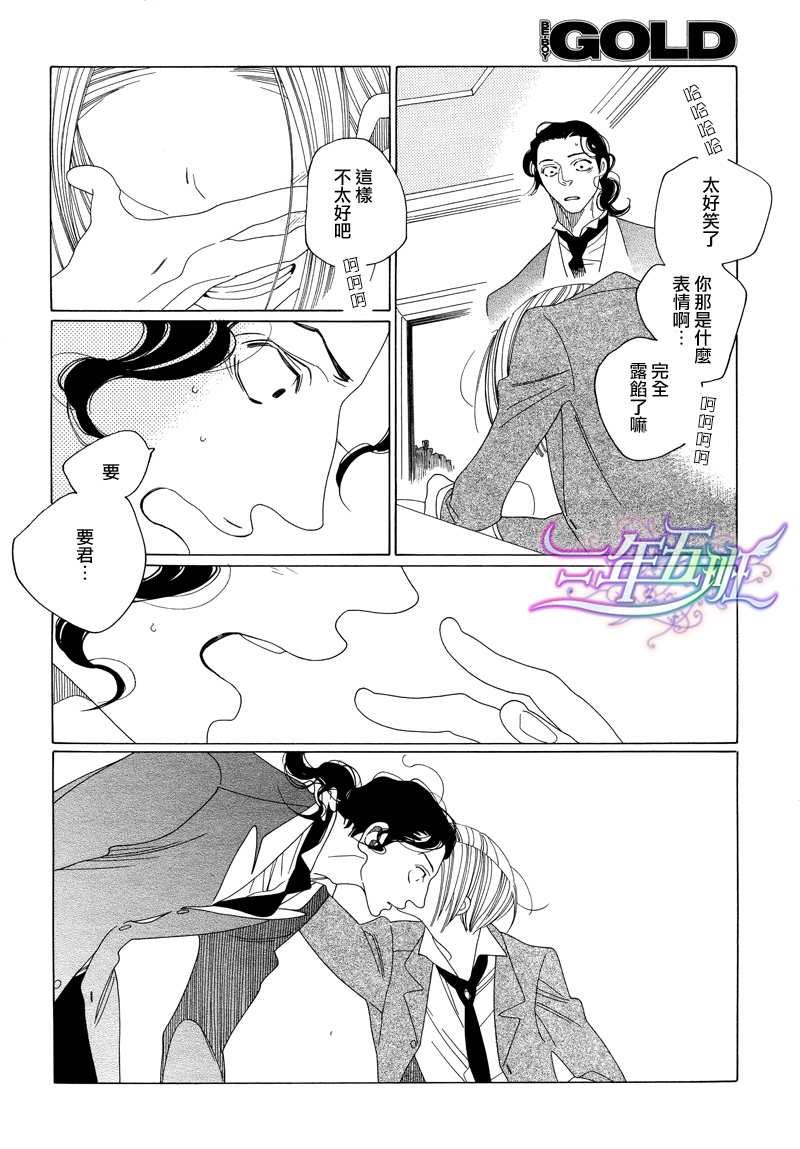 香气的继承[耽美]韩漫全集-第3话无删减无遮挡章节图片 