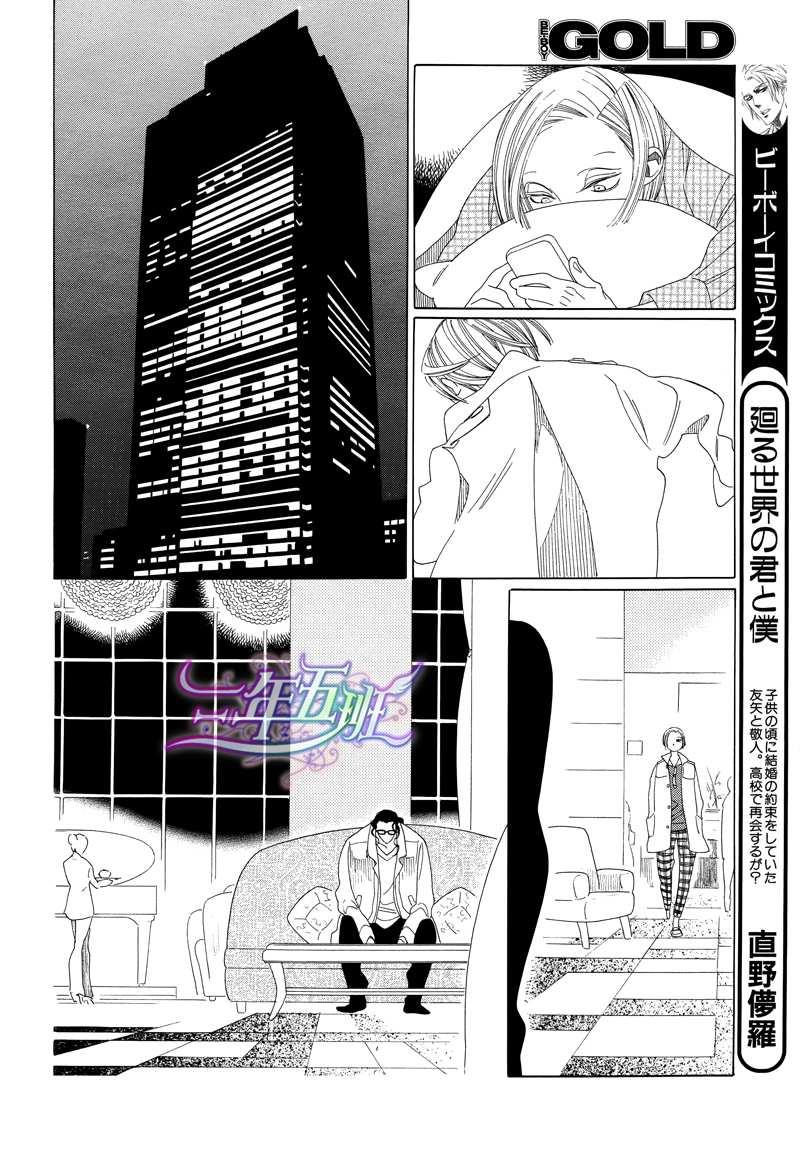 香气的继承[耽美]韩漫全集-第3话无删减无遮挡章节图片 